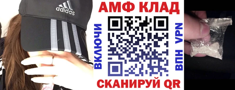 АМФ 97% Энгельс