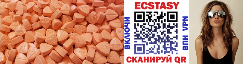 Экстази DUBAI  Энгельс 