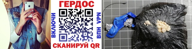 Героин VHQ Энгельс