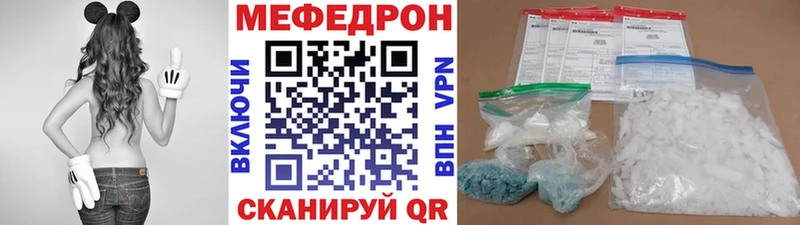 МЕФ мяу мяу Энгельс